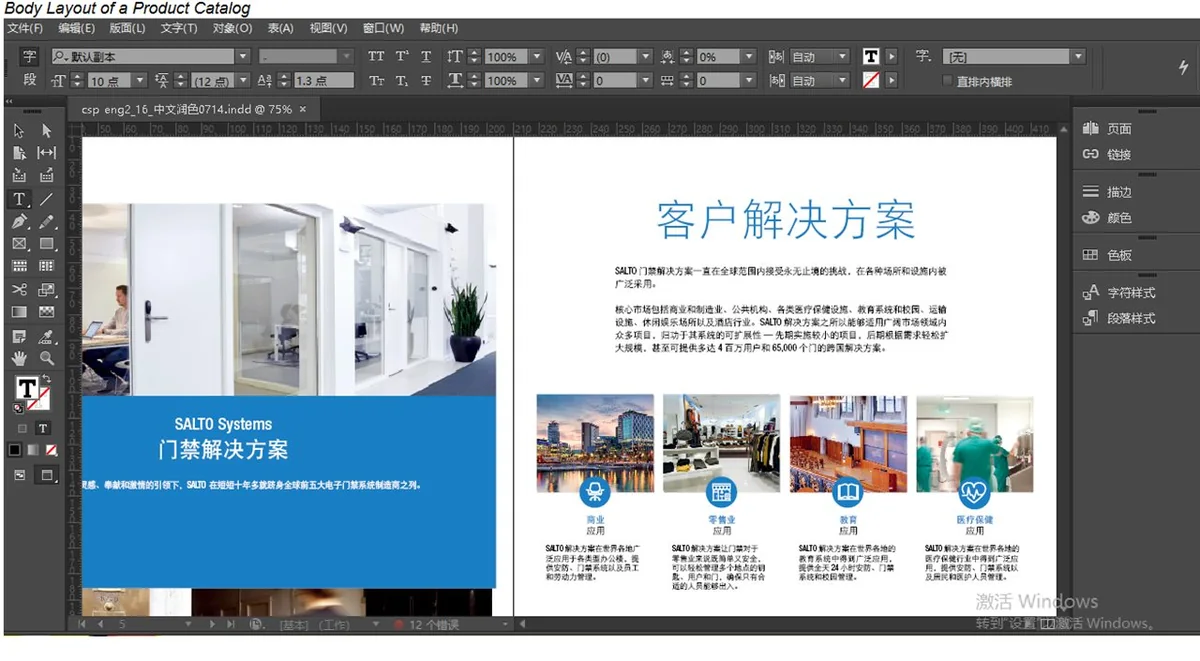 产品图册 · 中英双语版式