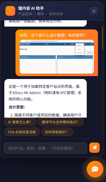 AI助手快速响应